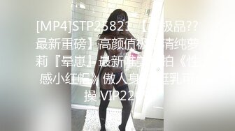 [MP4]STP25821 【超极品??最新重磅】高颜值极品清纯萝莉『晕崽』最新唯美私拍《性感小红帽》傲人身材 挺乳可操 VIP2209