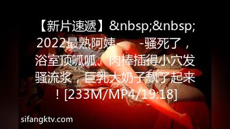 [MP4/316MB] 路少大神 · 探访足浴小店 ：管得不严了，年轻小妹回来上班了，舒舒服服来个大保健，很健谈的妹妹，乳交打飞机