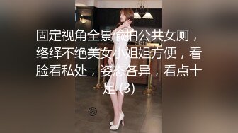 固定视角全景偸拍公共女厕，络绎不绝美女小姐姐方便，看脸看私处，姿态各异，看点十足 (3)