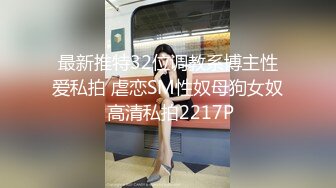 最新推特32位调教系博主性爱私拍 虐恋SM性奴母狗女奴 高清私拍2217P