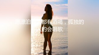 愿漂泊的人都有酒喝，孤独的人的会唱歌