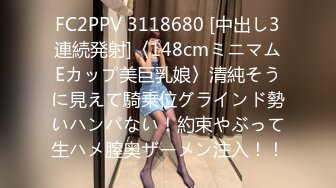 FC2PPV 3118680 [中出し3連続発射]〈148cmミニマムEカップ美巨乳娘〉清純そうに見えて騎乗位グラインド勢いハンパない！約束やぶって生ハメ膣奥ザーメン注入！！