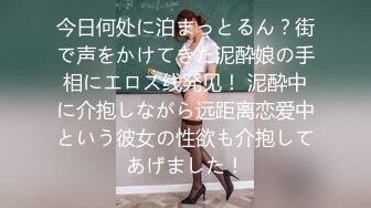 今日何处に泊まっとるん？街で声をかけてきた泥酔娘の手相にエロス线発见！ 泥酔中に介抱しながら远距离恋爱中という彼女の性欲も介抱してあげました！