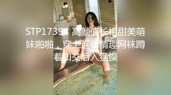 STP17394 高颜值长相甜美萌妹啪啪，穿上连体情趣网袜蹲着口交后入猛操