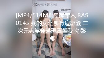 [MP4/514MB]皇家華人 RAS0145 我的女仆哪有這麽騷 二次元老婆穿越現實幫我吹 黎娜