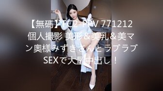 [无码破解]413INSTV-561 【熟バブ】Gカップ幼稚園人妻りん 甘えん坊夫によるバブバブおっぱい埋もれる、おぎゃり癒されるド変態ハメ撮り個人撮影中出しビデオ流出