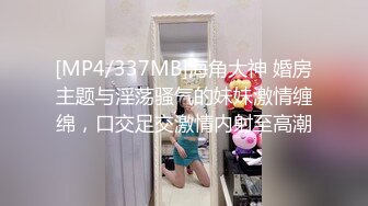 [MP4/337MB]海角大神 婚房主题与淫荡骚气的妹妹激情缠绵，口交足交激情内射至高潮