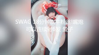 SWAG 18分钟吹牛粉丝!嘴炮可以连续射6发 爱子