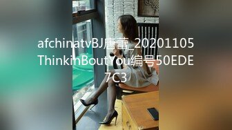 afchinatvBJ唐蕾_20201105ThinkinBoutYou编号50EDE7C3