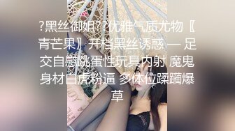 ?黑丝御姐??优雅气质尤物〖青芒果〗开档黑丝诱惑 — 足交自慰跳蛋性玩具内射 魔鬼身材白虎粉逼 多体位蹂躏爆草