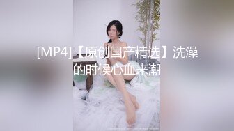 刚成年学妹下海~很苗条 奶子坚挺 逼毛稀疏 抠逼自慰~舔穴 骑乘 后入啪啪 秒硬 包撸 (1)