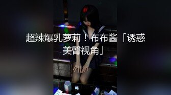 在家跟清純小女友愛愛.問她等下幹她能叫出來嗎