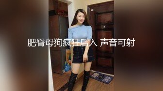 【新片速遞】 商场女厕蹲守极品黑丝美女❤️B里流出的白色液体不知道是啥[175M/MP4/02:46]