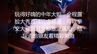 [MP4/573MB]【AI画质增强】 死鬼讨厌~叫声销魂 很有女人味的性感少妇，表情极其淫荡！