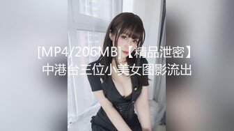 [MP4/206MB]【精品泄密】中港台三位小美女图影流出