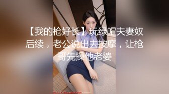 [推荐]主播女装约炮直男！直男被舔爽！提吊干菊花[下]