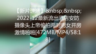 【新片速遞】&nbsp;&nbsp;2022-12最新流出酒店安防摄像头上帝偷拍两对男女开房激情啪啪[472MB/MP4/58:18]